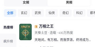 泰山小说官方最新版