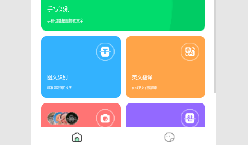 未来扫描安卓版