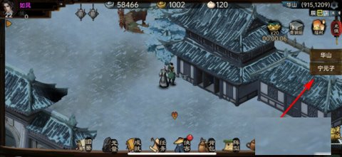 武林侠影怎么加入华山 武林侠影加入华山的方法介绍