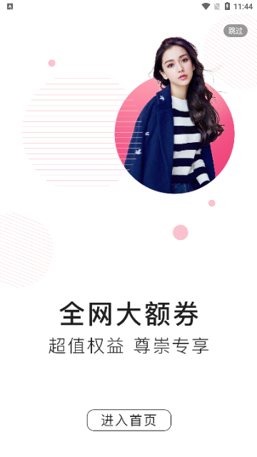 淘券猫2023最新版