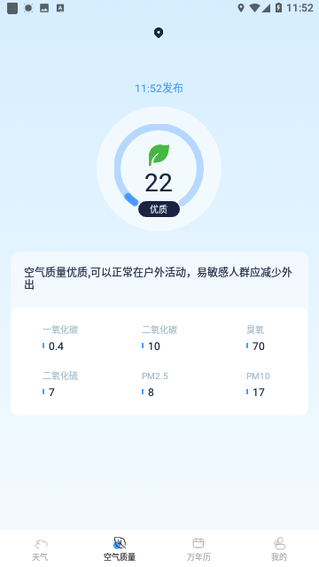 天气预报Pro最新版