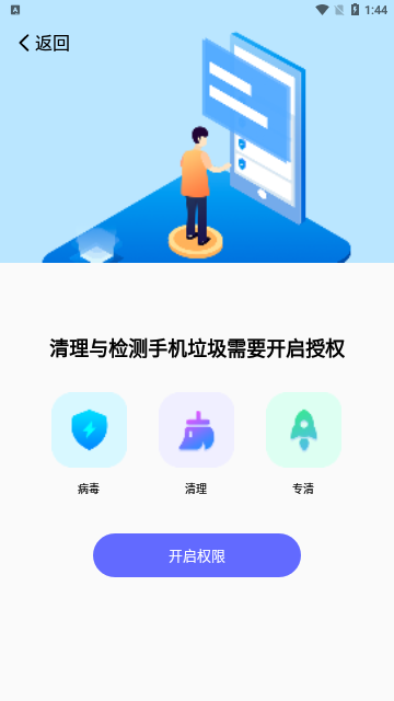 优创安全清理App最新版