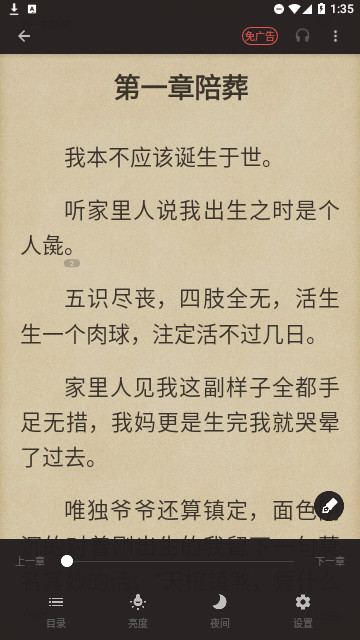 黑猫漫画小说官方版