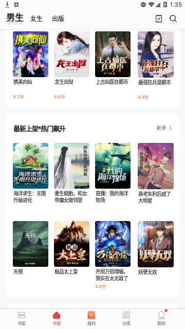 黑猫漫画小说官方版