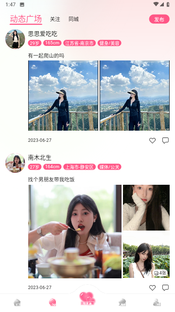 只恋安卓版