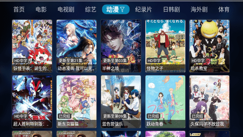 蜂鸟追剧TV电视盒子版