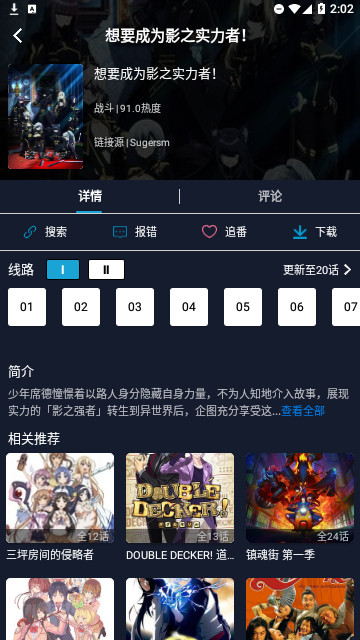 z站动漫(ZzzFun)官方版