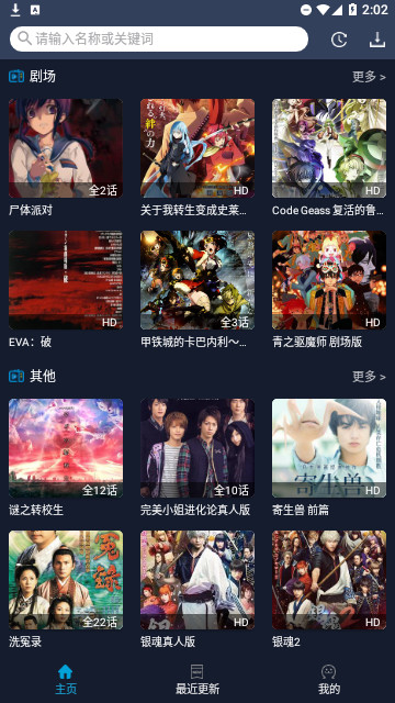 z站动漫(ZzzFun)官方版