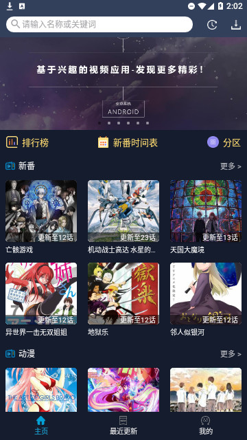 z站动漫(ZzzFun)官方版