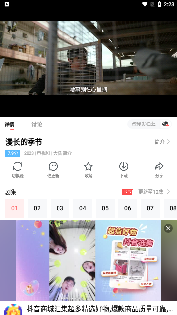 爱看网2023最新版