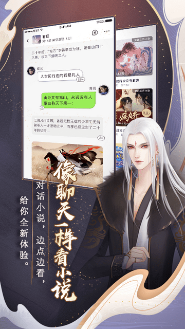 闪艺小说官方版