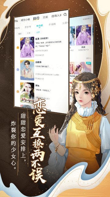 闪艺小说官方版