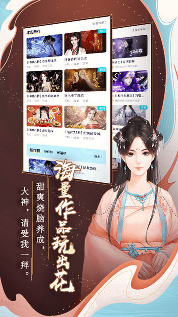 闪艺小说官方版