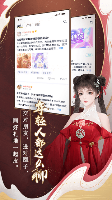 闪艺小说官方版