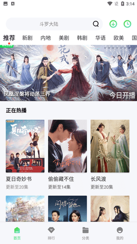 零加加追剧APP