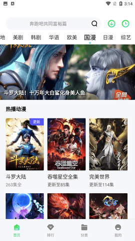 零加加追剧APP