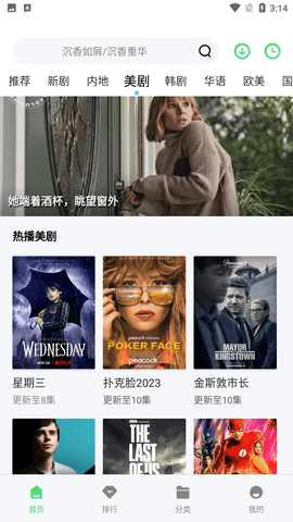 零加加追剧APP