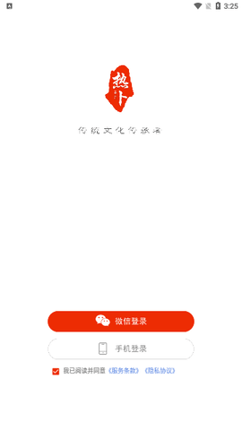 热卜排盘app免费版