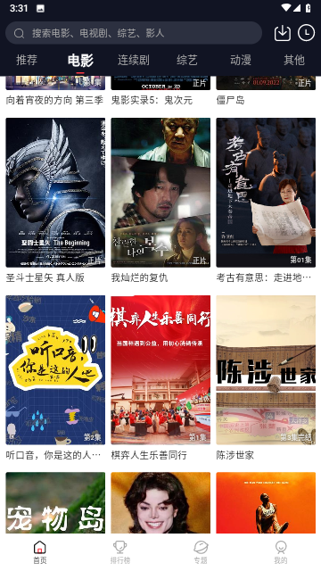 大河影视2023最新版