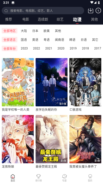 大河影视2023最新版
