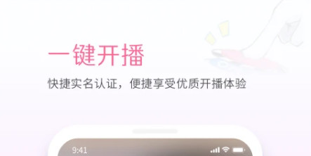 哔哩哔哩直播姬安卓版