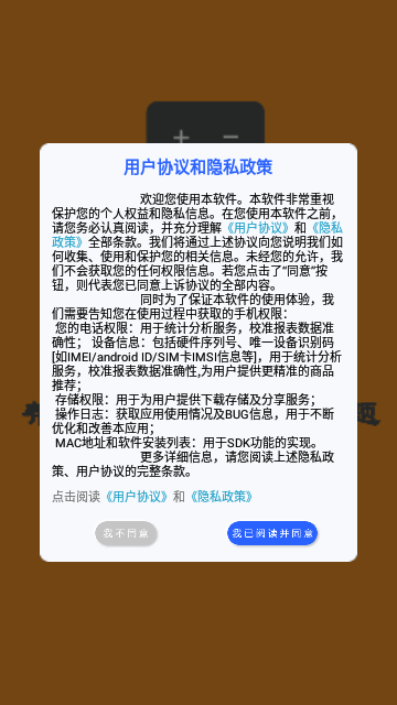 智能计算机王App最新版
