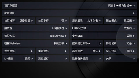爱好TV高清免费版