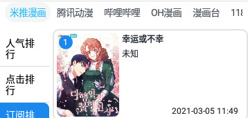 九妖漫画2025最新版