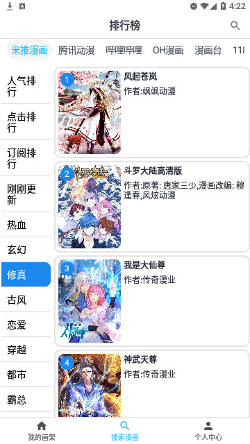 九妖漫画2025最新版