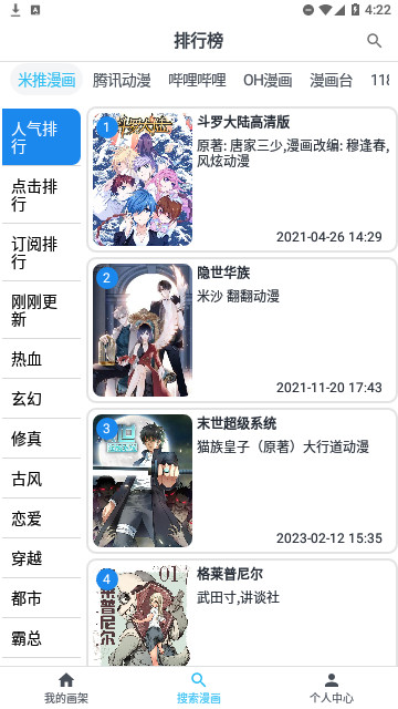 九妖漫画2025最新版
