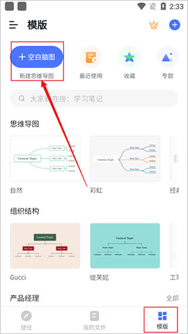 ProcessOn最新版2025