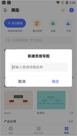 ProcessOn最新版2025