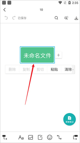 ProcessOn最新版2025