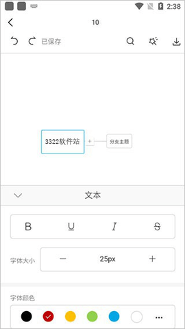 ProcessOn最新版2025