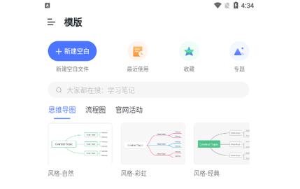 ProcessOn最新版2025
