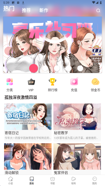 豆腐小说永久会员版