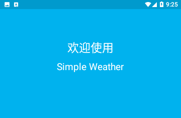 简约天气2023最新版