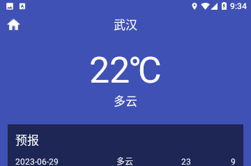 巧星天气免费版