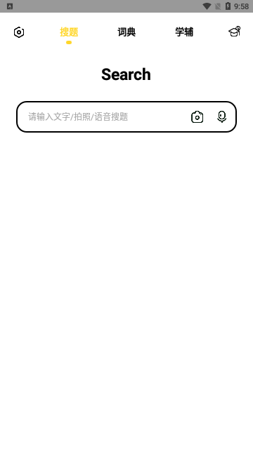 大学答案App手机版