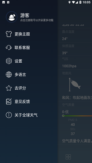 全球天气2023最新版