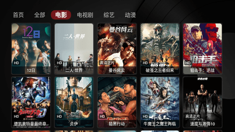 苍穹TV免授权码版