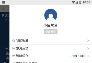 中国气象天气官方版