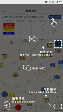 中国气象天气官方版