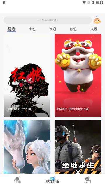 酷秀澜尖安卓版