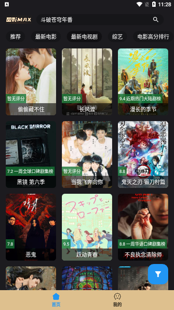恋影MAX2023最新版