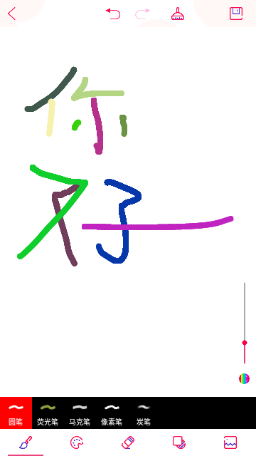 烩彩画免费版