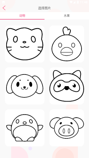 烩彩画免费版