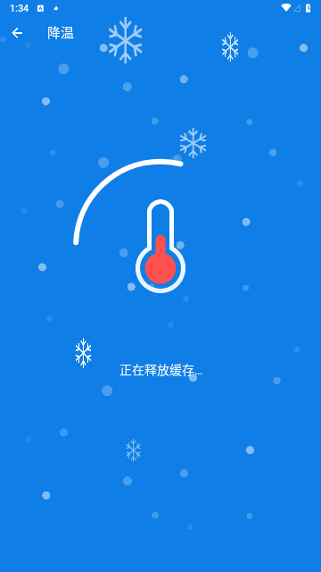 极速清理助手安卓版