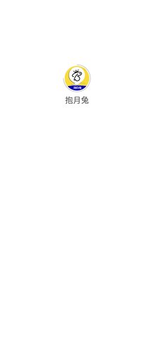 抱月兔交友App最新版