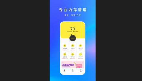 内存清理君安卓版